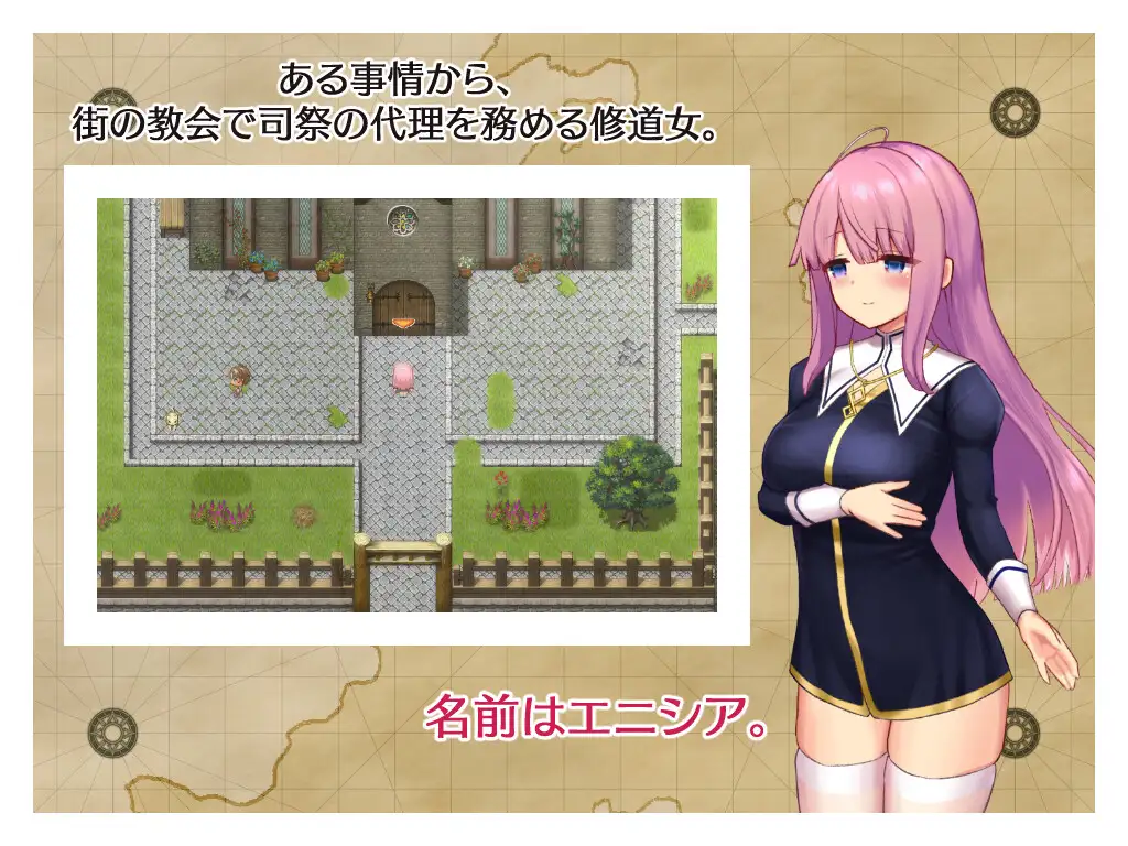 日式RPG/无修丨 艾妮西亚与契约纹~马蹄大街的娇弱圣女 エニシアと契約紋～馬蹄通りの小聖女 V20240619 官中步兵版 【20240710】 游戏截图 4