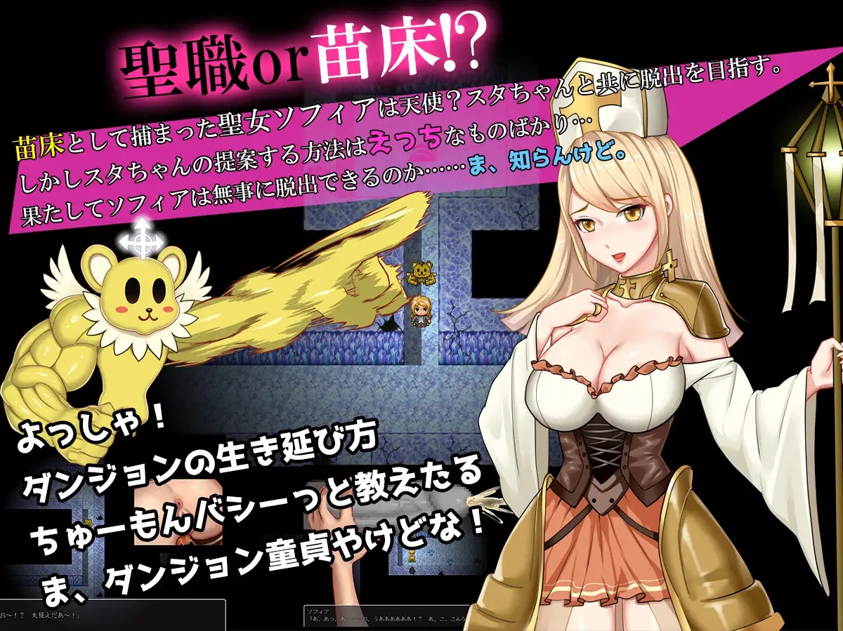 RPG/机翻/新作丨苗床聖女ソフィア【20240119】 游戏截图 8