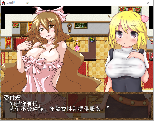 开始做妓女吧！娼婦さん御一行! 云翻版【20230315】 游戏截图 6