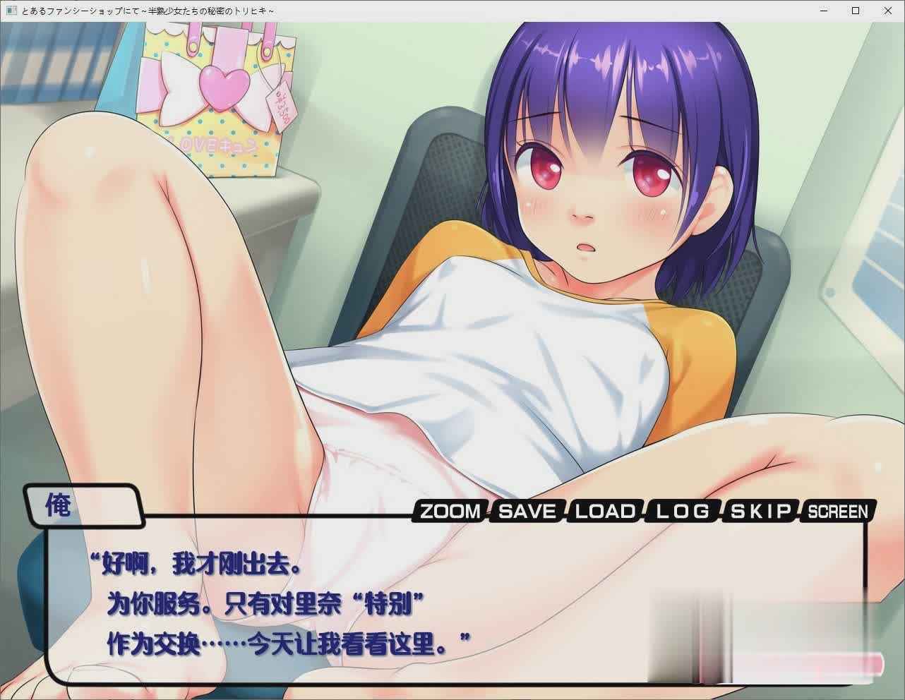 少女们的花蕾Toy's LoverVer3.04 游戏截图 8