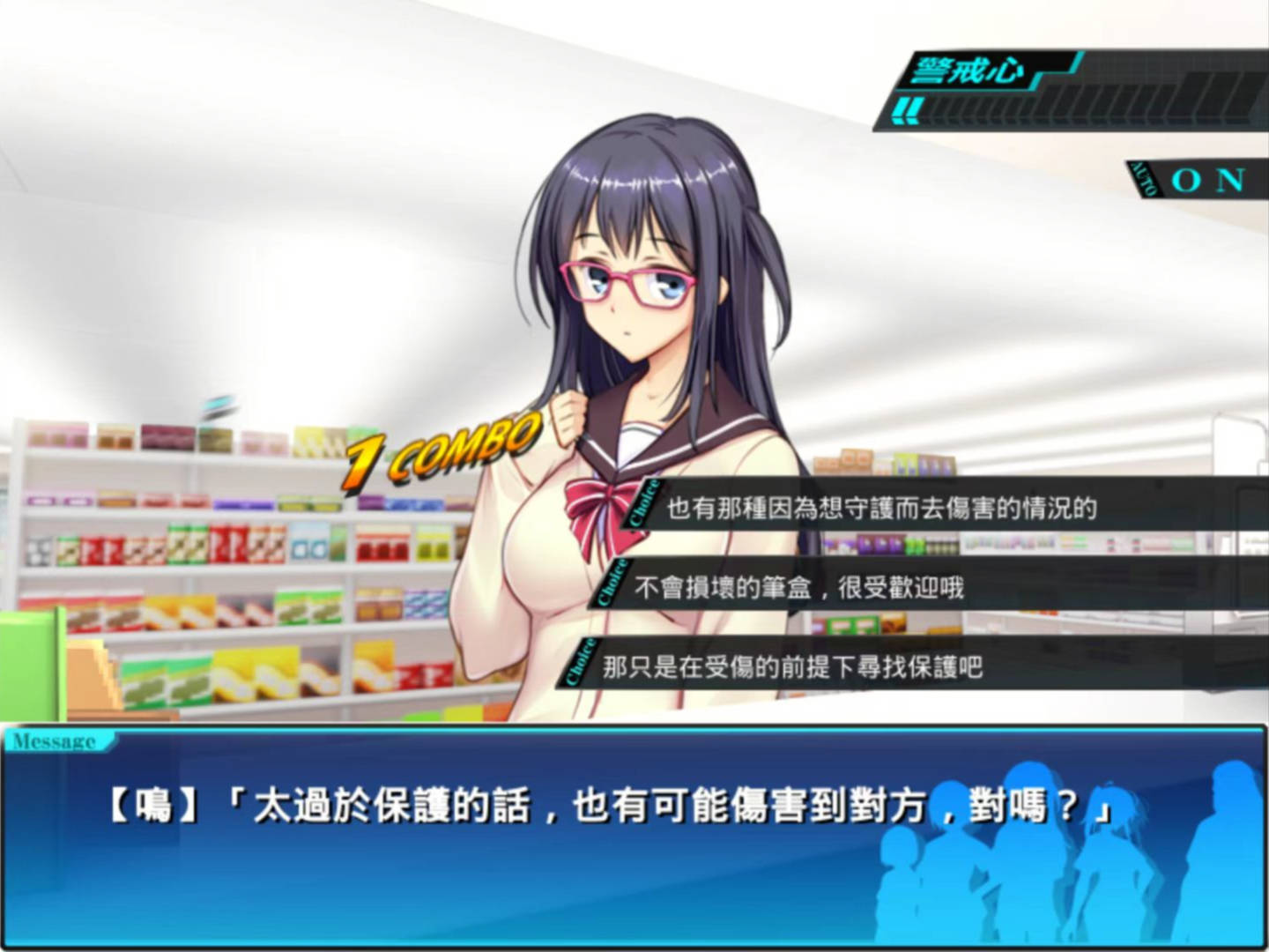 少女便利店Z:偷窃无双全DLC整合精翻完整汉化版 游戏截图 5