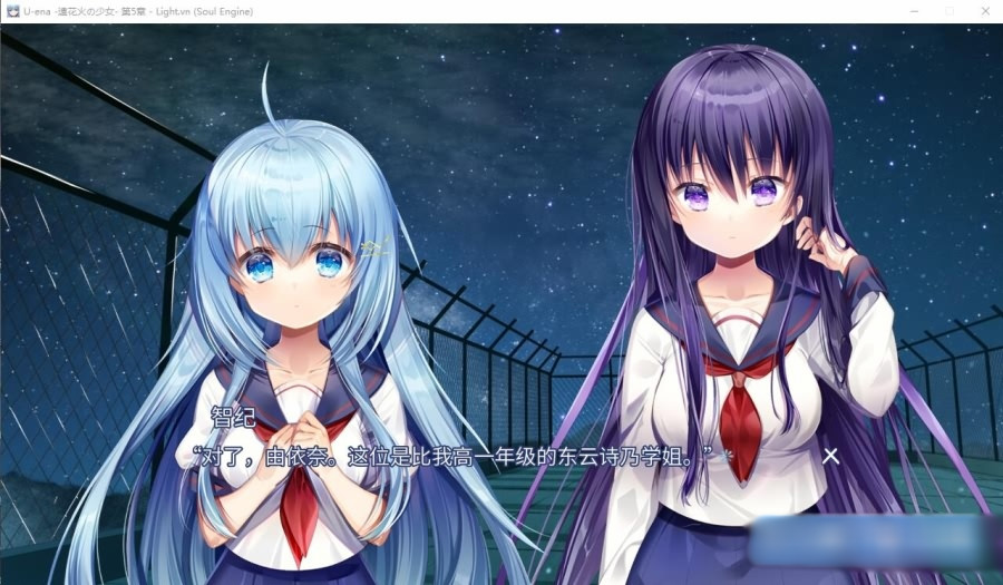 U-ena -空焰火少女- / U-ena -远花火の少女- 汉化硬盘版【PC0901】 游戏截图 5