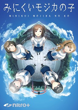丑小鸭与文字祸 Minikui Mojika no Ko 汉化硬盘版★全CV【20221230】 游戏截图 4
