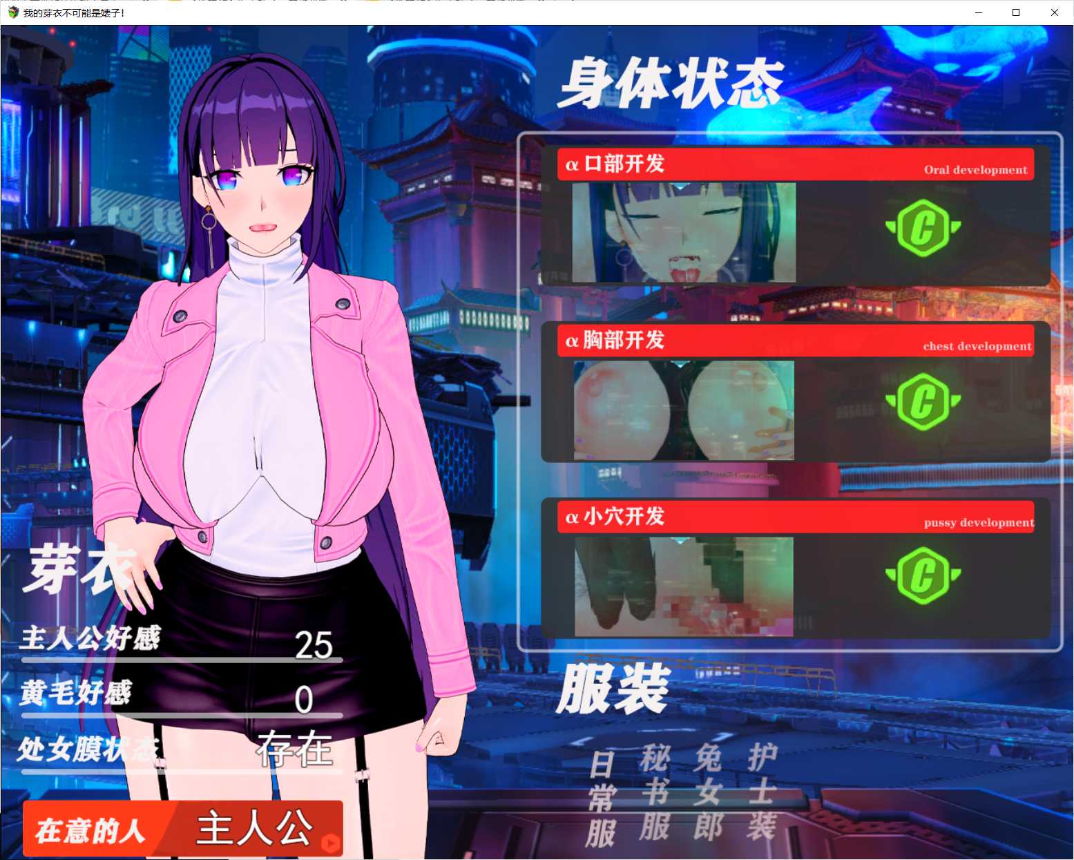 大富翁RPG崩坏3同人全动态PC丨我的芽衣不可能是婊子！官方中文【20241021】 游戏截图 7