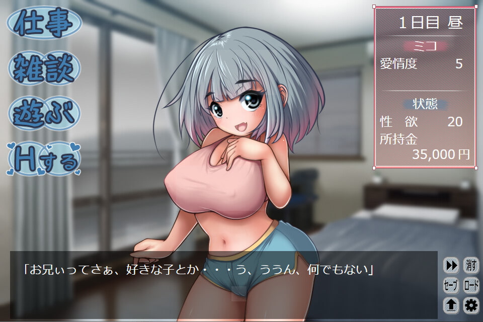 妹セク 妹穴にたっぷり中出し【20230315】 游戏截图 7