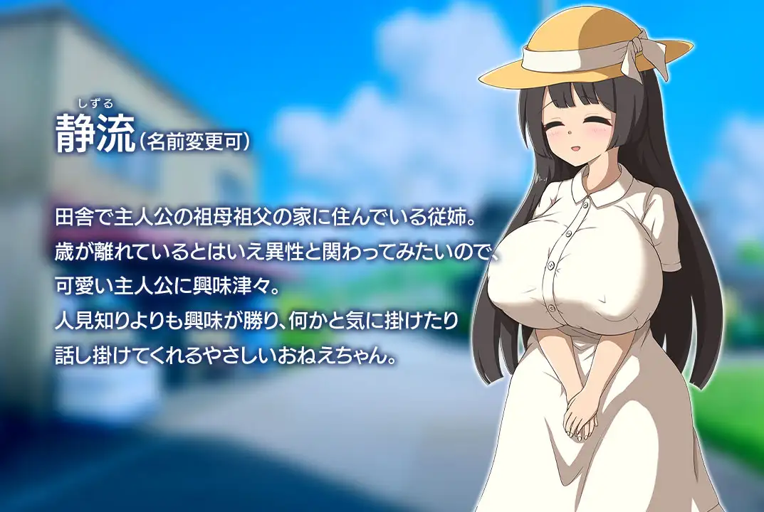 RPG/AI智能翻译/新作丨静流お姉ちゃんとのエッチな夏【20240402】 游戏截图 7