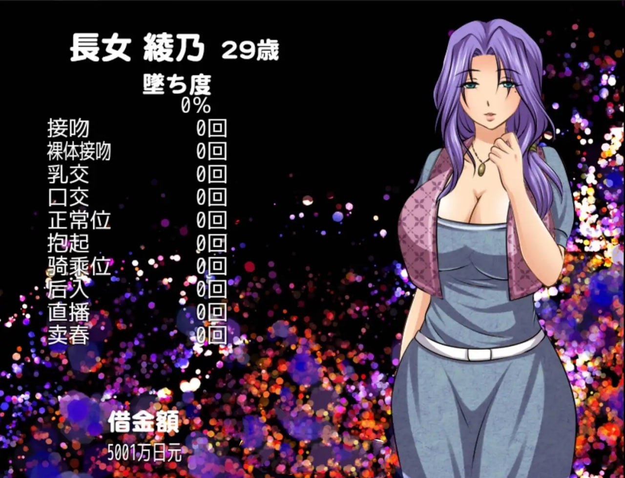 RPG/汉化丨借金妻の肉欲返済 【20241224】 游戏截图 8