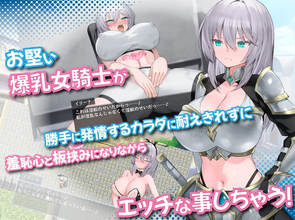 RPG//AI汉化丨 肚子上印有淫纹的女骑士 Ver24.11.06 おなかに淫紋がついちゃった女騎士 +存档 【20241231】 游戏截图 4