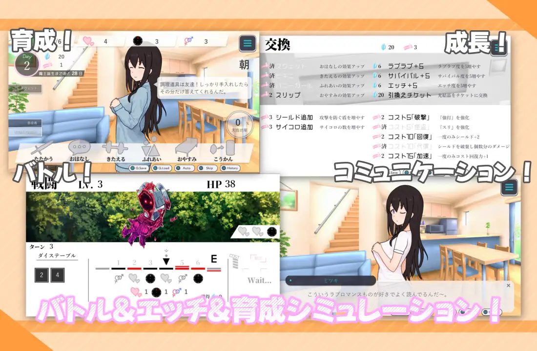 SLG/机翻丨和邻家姐姐突然来到异世界!?同居生活! 云翻汉化版【20240325】 游戏截图 4