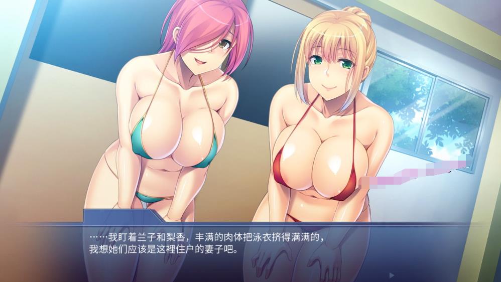 迷你泳衣X好涩太太～社保身体的エロ诱惑 精翻汉化版 +存档 游戏截图 2