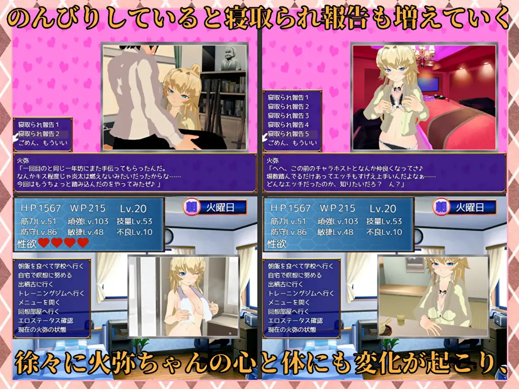 SUCCUMB ~武道家少女のホントの望み~BUG修复版【PC10月】 游戏截图 8