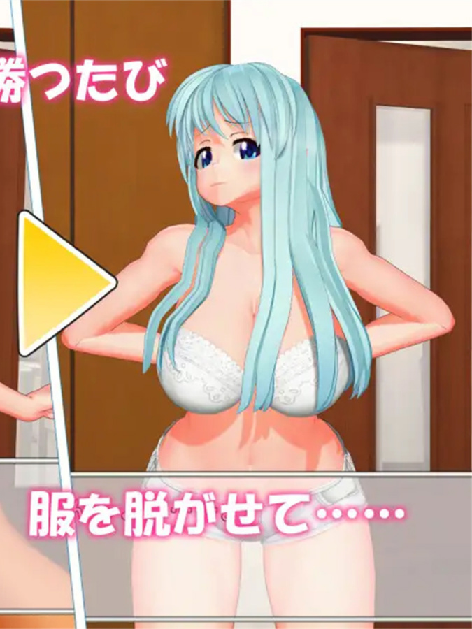 隣人彼女と脫衣ジャンケン V1.10 【20230502】
