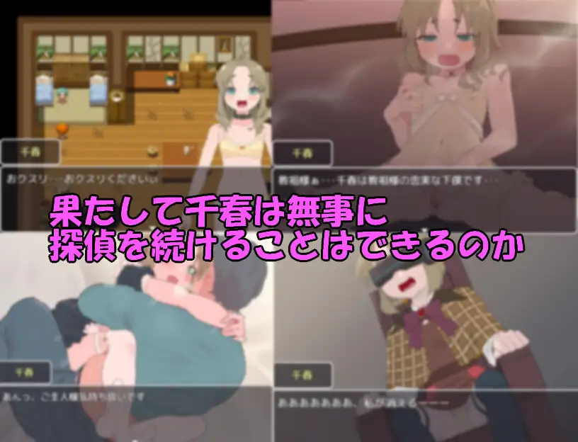RPG/萝莉/侦探丨自制 AI汉化-Gpt3.5 名探偵千春【20240418】 游戏截图 4