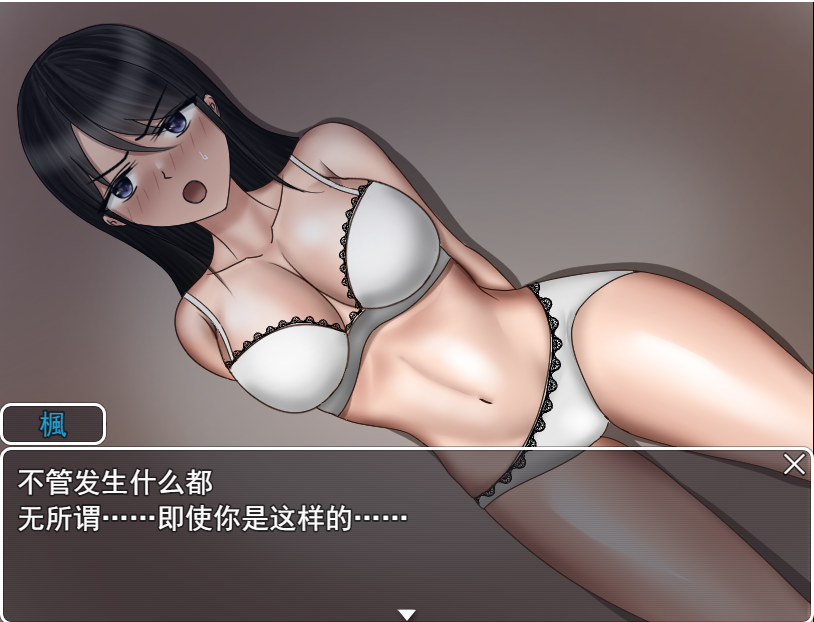RPG/汉化/双端丨NTR:无法信任的非日常~危ぶまれる変化 楓編~ AI汉化版【20231118】 游戏截图 1