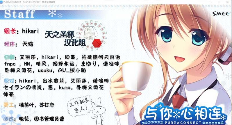 与你心相连 精翻汉化完结版+全CG存档 大型ADV游戏【20230315】 游戏截图 2
