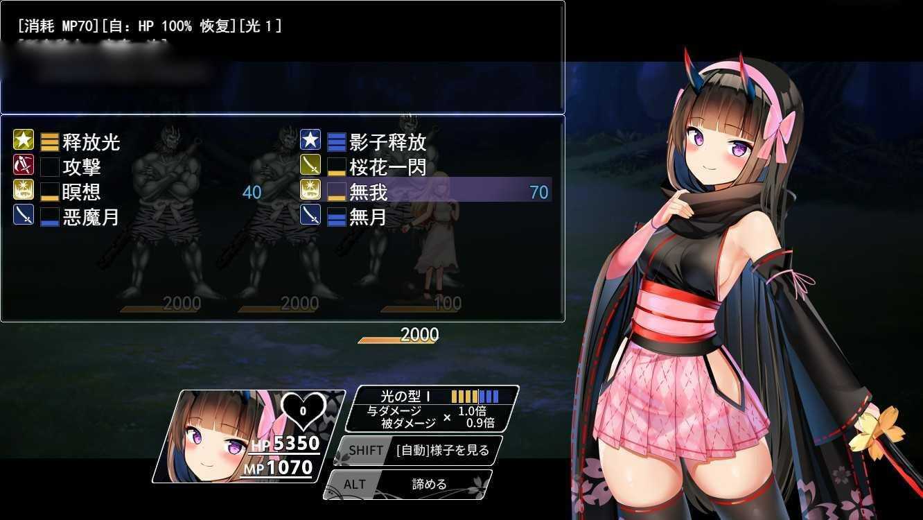 花御神楽 Hanamikagura V22.7.31 先行版【PC0818】 游戏截图 3