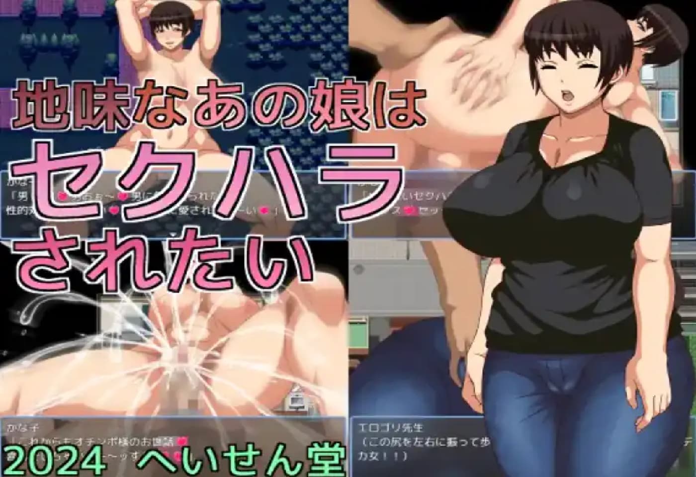 RPG/AI汉化丨 那个朴素的女孩想被性骚扰 地味なあの娘はセクハラされたい 【20241225】 游戏截图 7