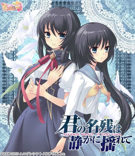 纯爱ADV精翻汉化CV丨君の名残は静かに揺れて 君之余影静静地摇曳着  重译版【20231022】 游戏截图 8