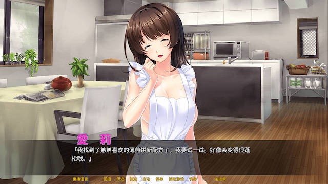 病娇姐姐的XX囚禁 游戏截图 2