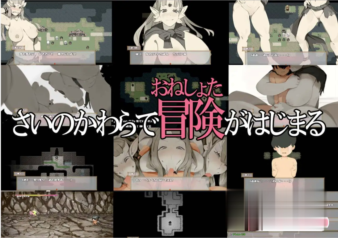 RPG/PC+安卓/机翻 | おになきしま / 死之川活死人射精地狱 V1.32【20230514】 游戏截图 7