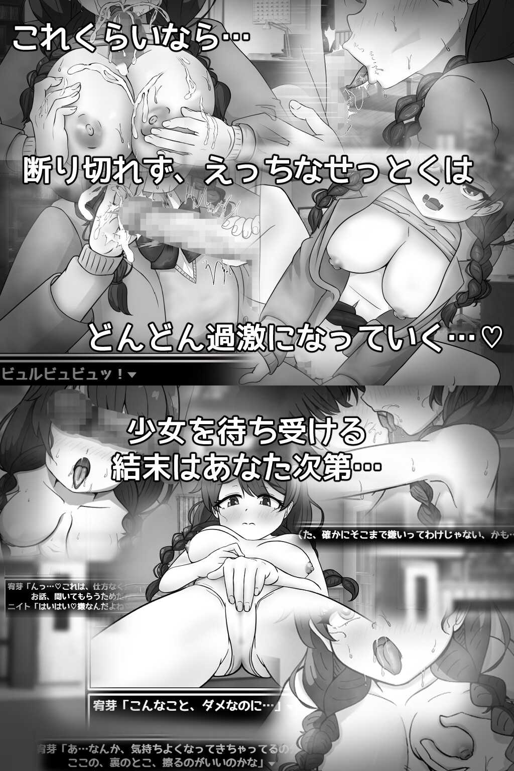 SLG/AI汉化丨 せっとく!委員長/说服委员长 Ver1.03 Ver24.11.25 【20241202】 游戏截图 3
