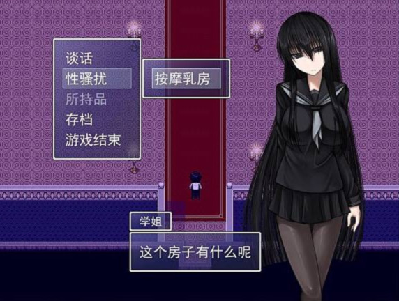 黑学姐和黑屋子1.06 游戏截图 5