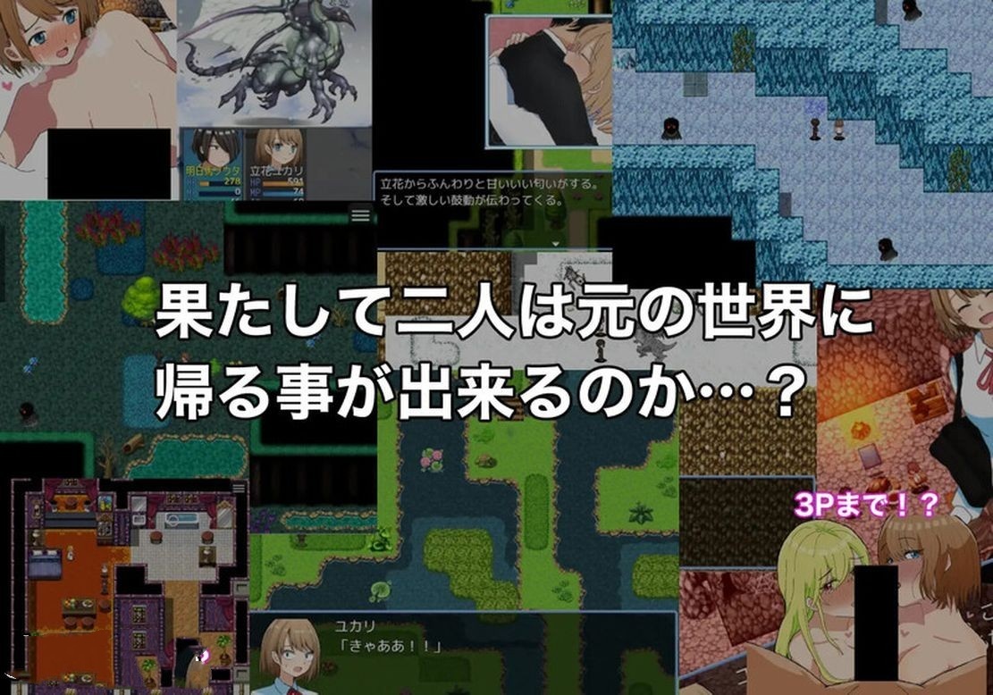 日式RPG/新安卓丨 绿之箱庭 緑の箱庭 ～ミドリのハコニワ～ V1.0  机翻版+全CG存档【20241026】 游戏截图 2