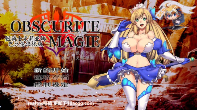 姫骑士尤莉亚娜 游戏截图 2