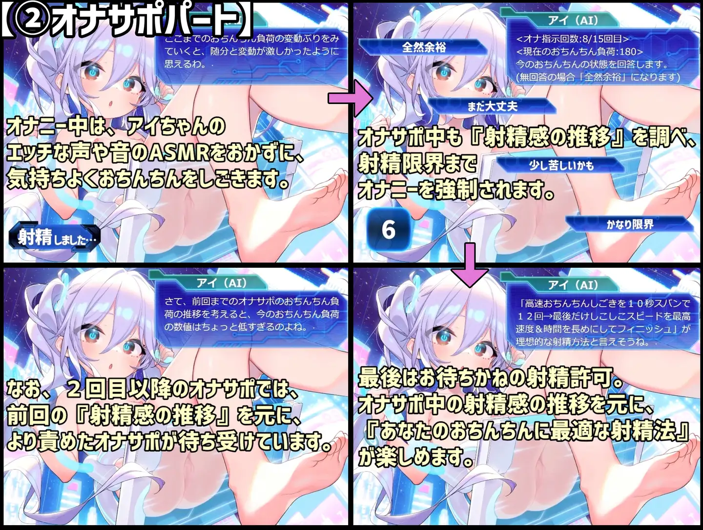 精翻/ASMR/應用程序丨おちんぽ学習型AIオナサポ~【20240523】 游戏截图 2