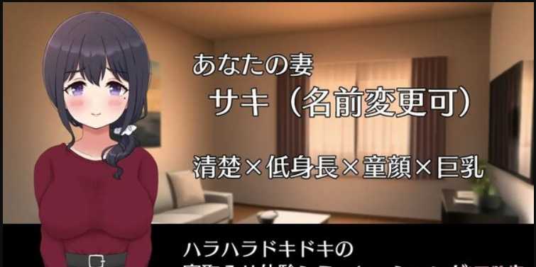 SLG/汉化/丨NTR将妻子送给他人~ネトラセノサキ云翻汉化版丨【20230607】 游戏截图 1