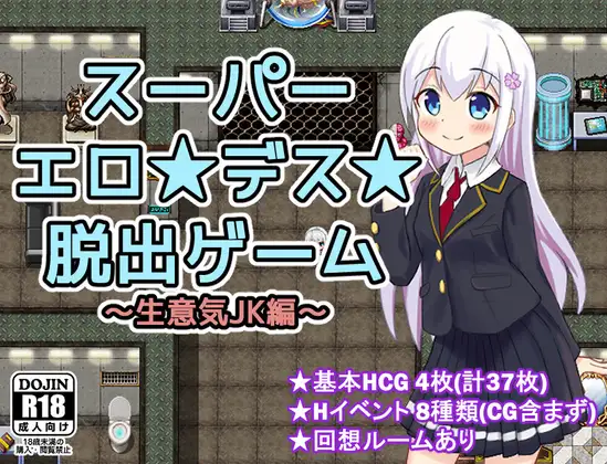 日式RPG/更新丨 超级色情★死脱★逃生游戏～纯真精灵篇～ スーパーエロ★デス★脱出ゲーム～純粋エルフ編～ V1.1.7.4 AI汉化版 【20250704】 游戏截图 6