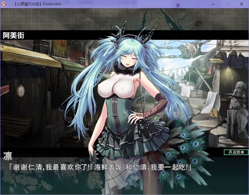 デデンデン Ver1.2 精修汉化版 【PC0818】 游戏截图 5