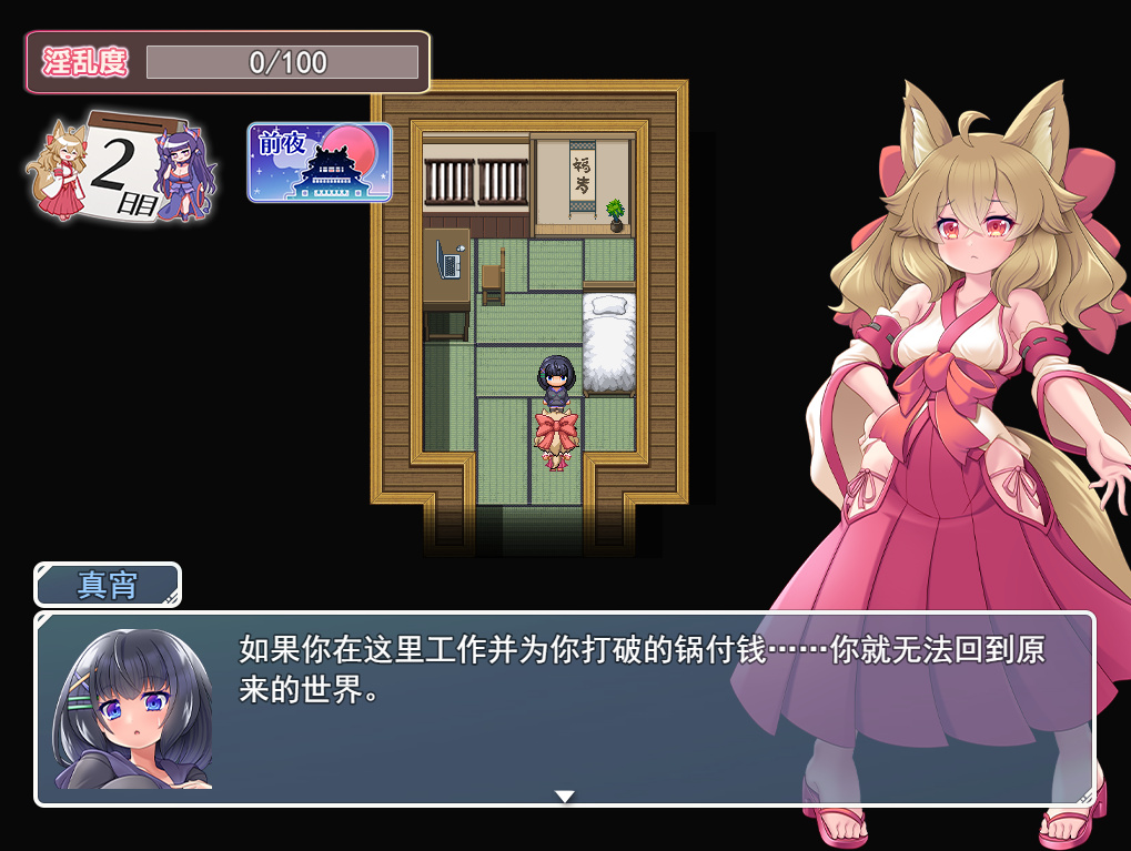 RPG/AI智能翻译丨异世界旅馆 H侍奉开始了/異世界旅館-Hなお仕事始めました【20230805】 游戏截图 8