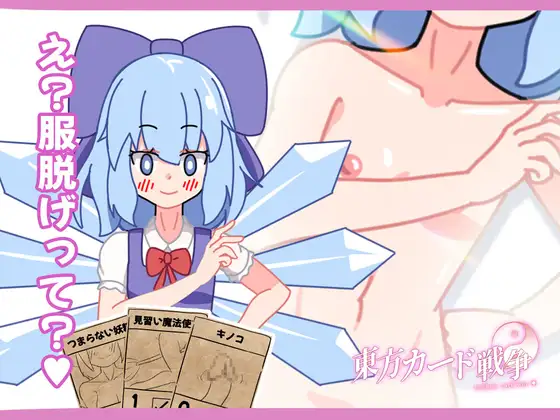 東方カード戦争【20230315】 游戏截图 5