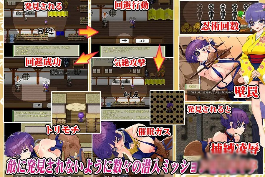风格H的忍者长 云翻汉化版★CV【20221118】 游戏截图 4