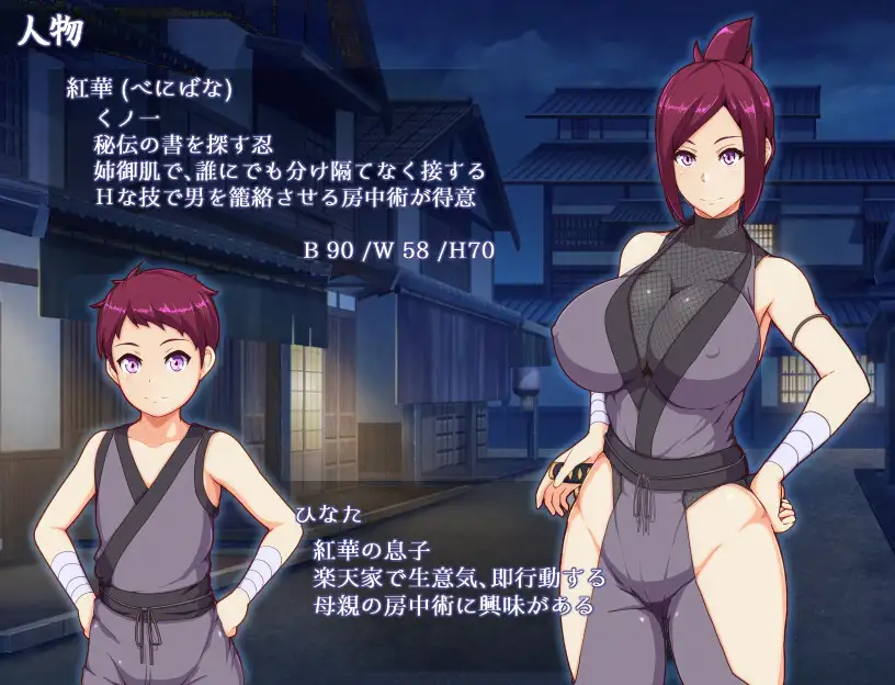 RPG/PC/AI汉化丨 母亲们的忍术秘籍 ままんず忍法帖 AI汉化版 【20240710】 游戏截图 7