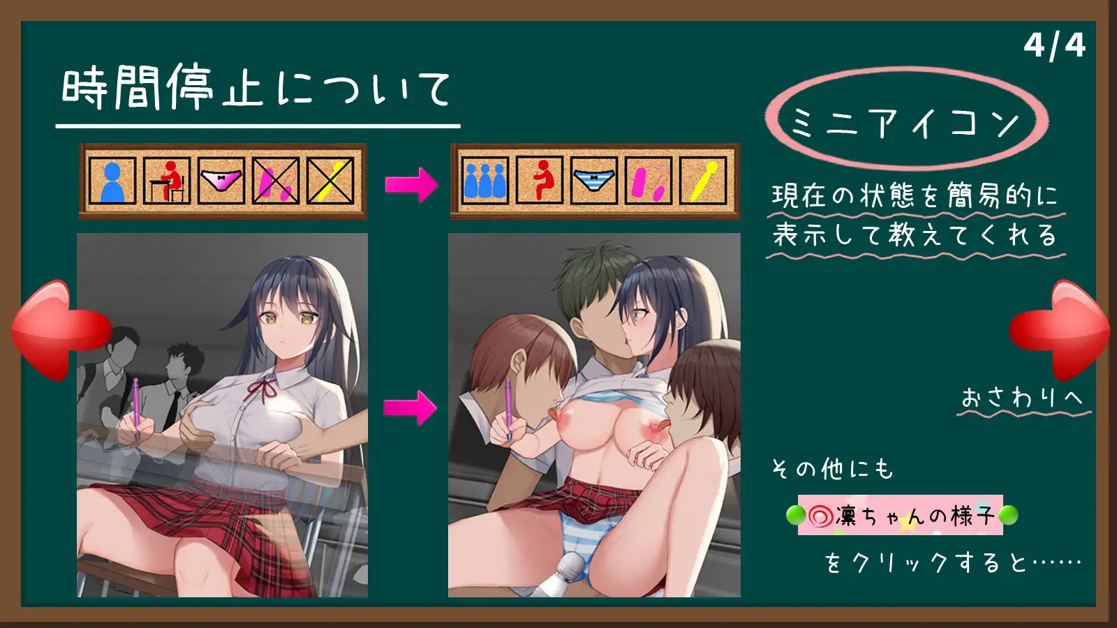 时停学校（时间停止学校）~认真的学生会长是我的绒布球 云翻汉化版★CV【20221118】 游戏截图 3