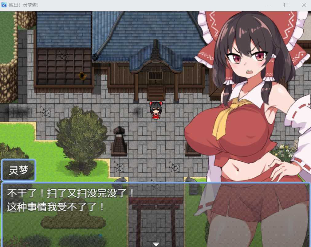 RPG/机翻/新作丨脱出!霊夢ちゃん丨【20230616】 游戏截图 6