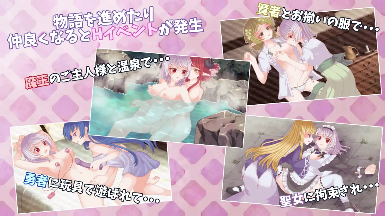 RPG/机翻/新作丨魔王のメイドのあいしかた。 【20230901】 游戏截图 5