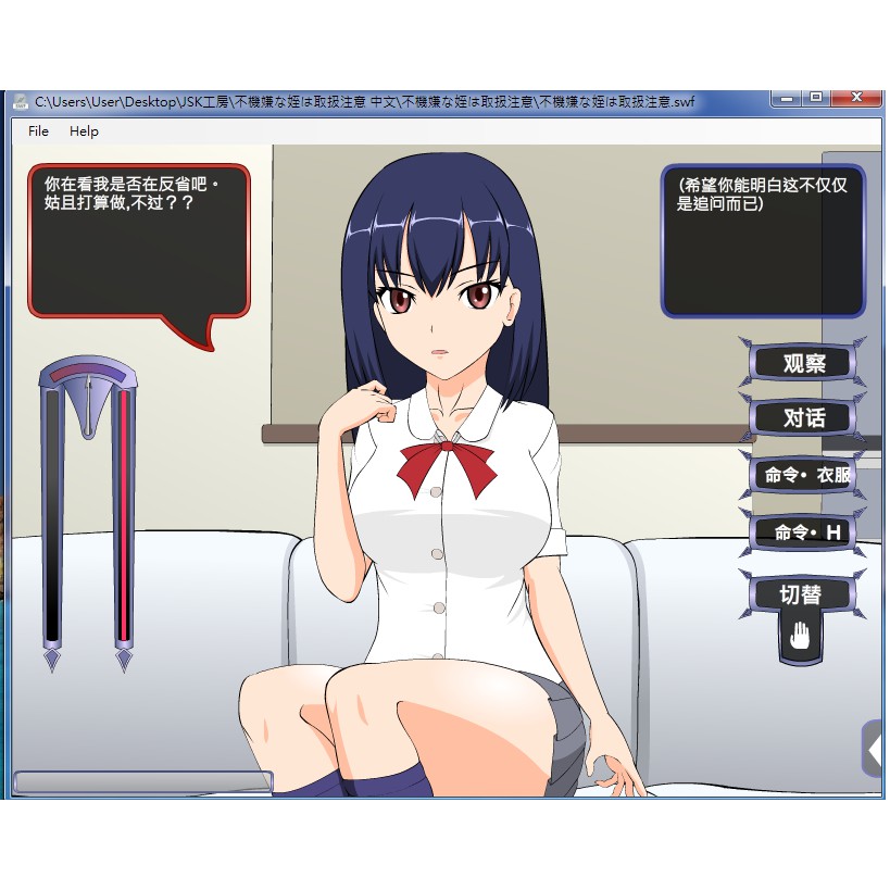 [JSK]与你相链的少女 V1.00  精翻汉化作弊版 游戏截图 7
