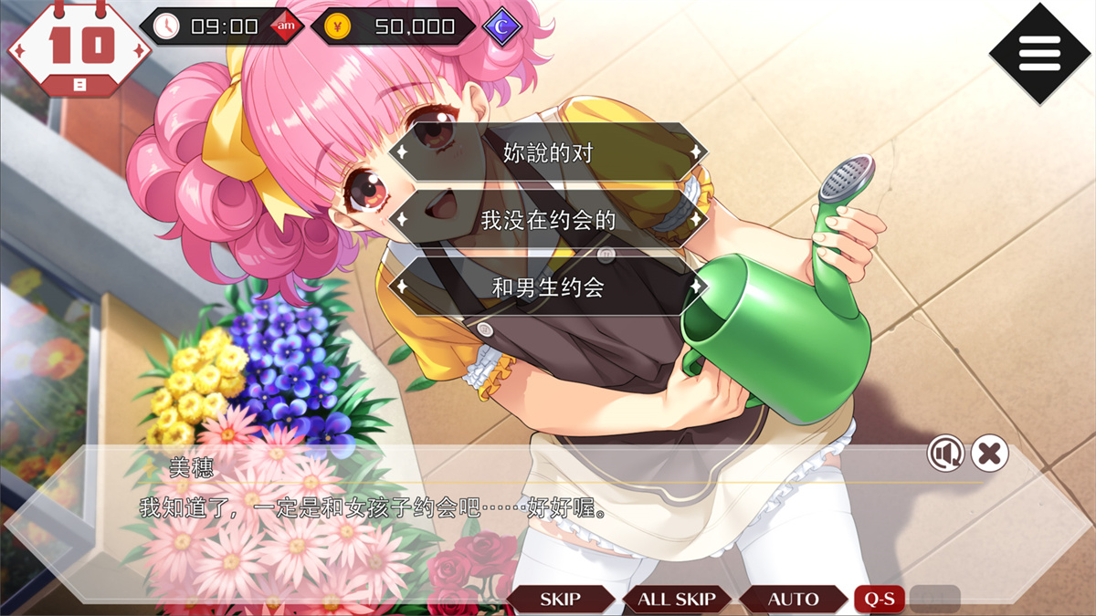 经典神作GAL中文丨同级生Remake V1.0.4.2HF STEAM官中重置版+补丁【20230913】 游戏截图 5