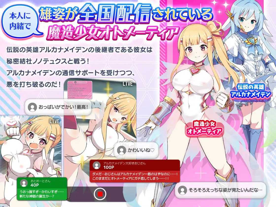 RPG/汉化/更新丨魔造少女オトメーティア ～生配信中!～Ver1.04 AI汉化版【20240523】 游戏截图 2