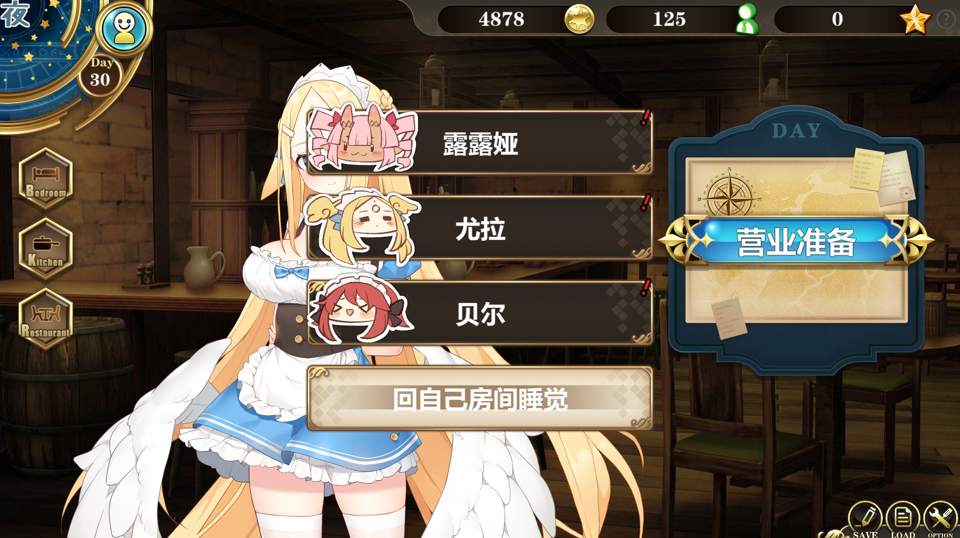 女仆勇者 游戏截图 2