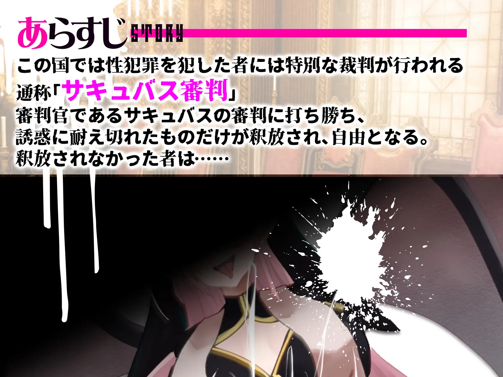 猜拳SLG/魅魔/PC丨 魅魔审判 - 败者将面临榨精处刑的野球拳 v1.01 机翻汉化 【20250115】 游戏截图 7