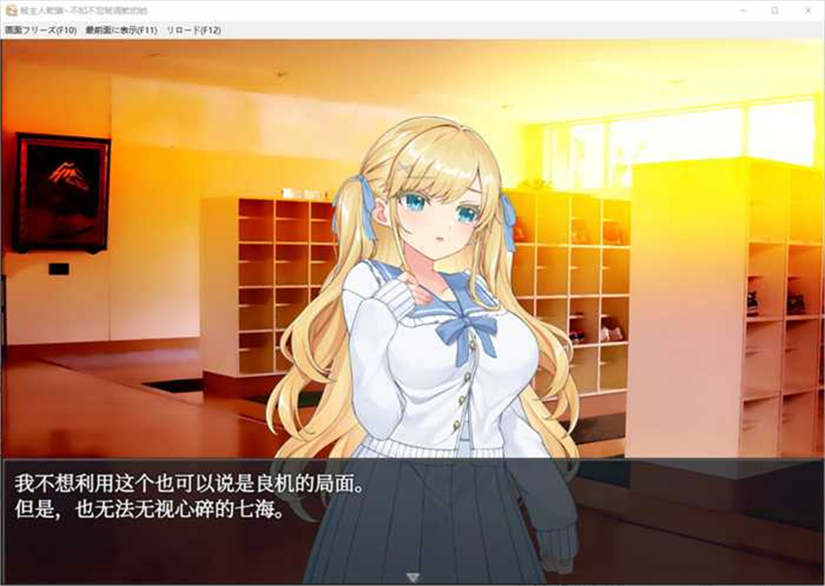 调教SLG/汉化丨被主人欺骗~不知不觉被调教的她 AI最新汉化版【20230707】 游戏截图 3