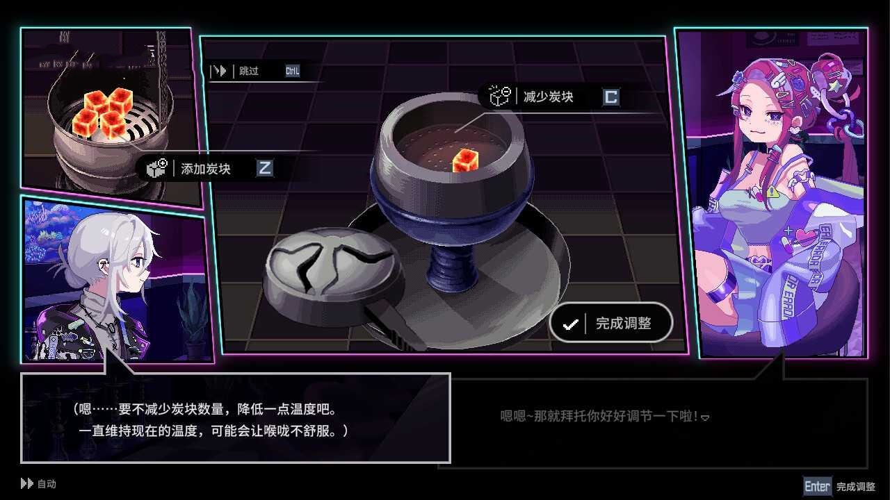 SLG/官中/像素丨水烟水雾/Hookah Haze【20240725】 游戏截图 3
