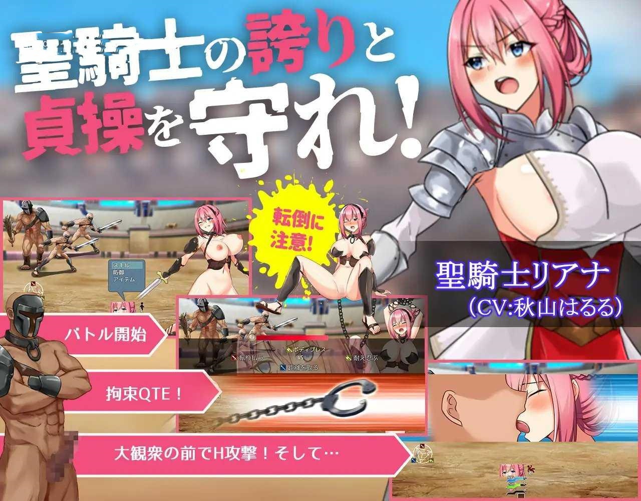 RPG/汉化丨 圣骑士莉安娜 监狱岛的奴隶剑斗士/聖騎士リアナ 監獄島の女隷剣闘士 Ver9.6--礼包码：498807【20250114】 游戏截图 4