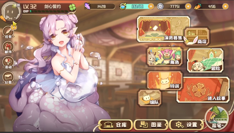 四叶草 游戏截图 5