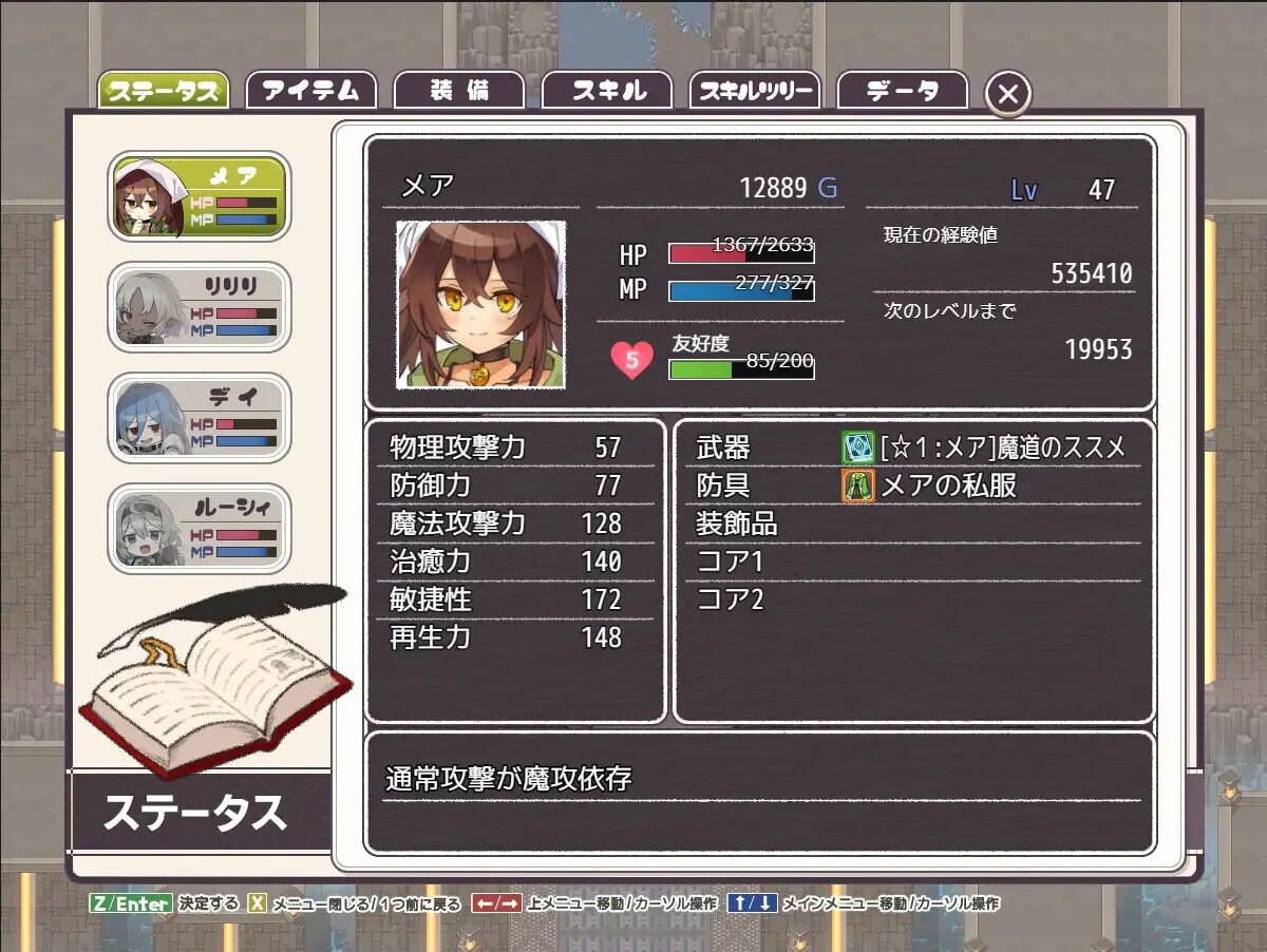 回合RPG/幻想丨 逆梦的梅纳斯菲亚 逆夢のメナスフィア v1.11  AI内嵌汉化 【20250303】 游戏截图 6