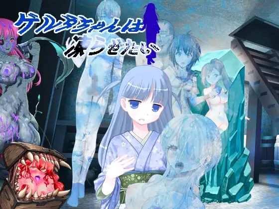 RPG/AI汉化丨 格尔达想要冰冻 ゲルダちゃんは凍らせたい 【20240915】 游戏截图 2